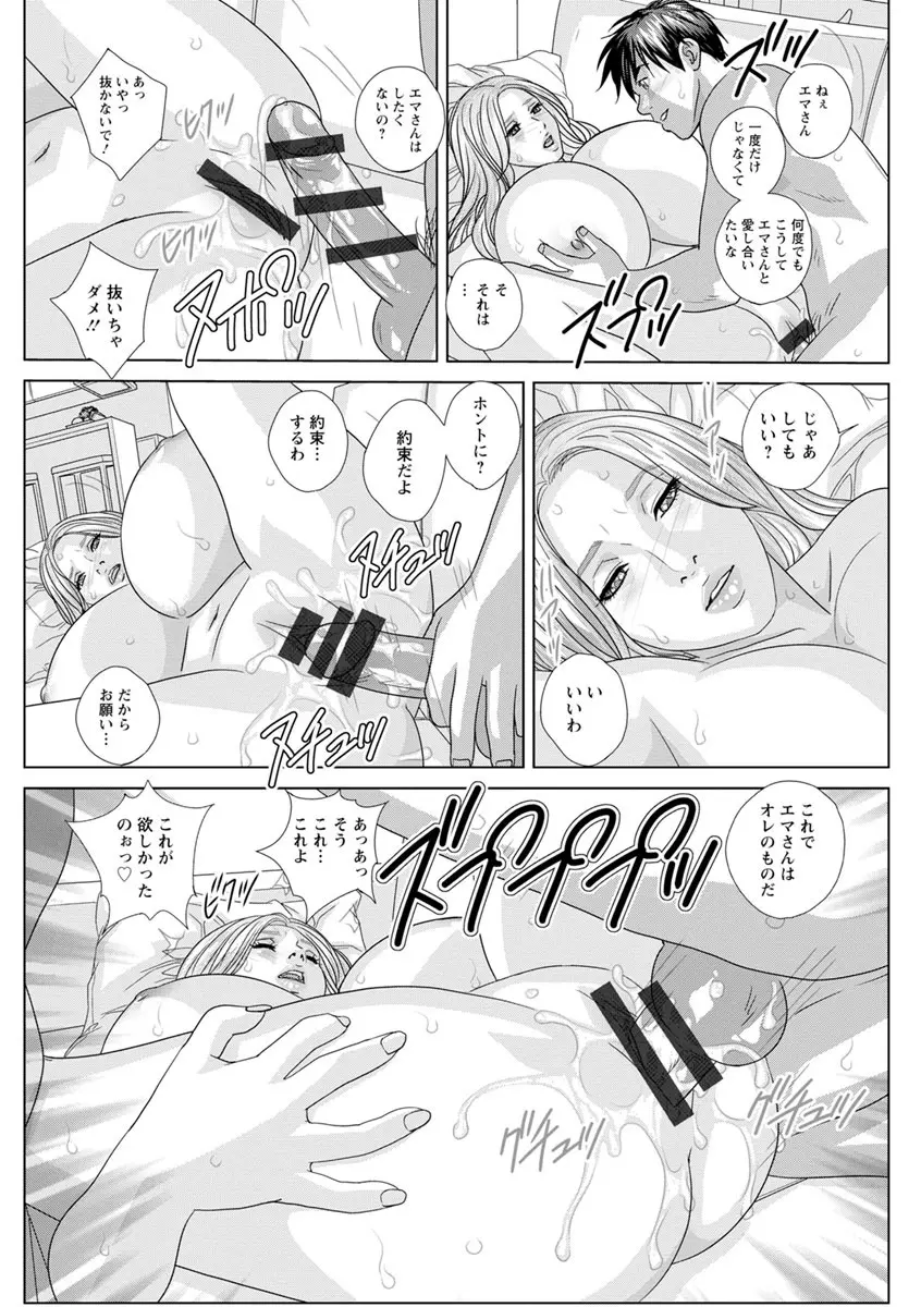 SUPER BOOBS -超乳- Page.59