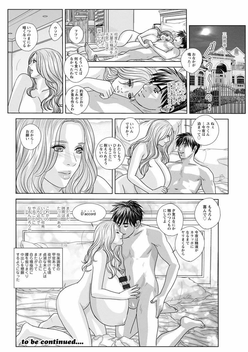 SUPER BOOBS -超乳- Page.80