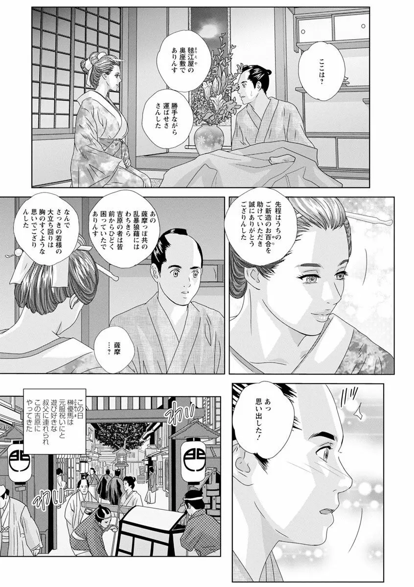 ダブル・チチレーション Page.101