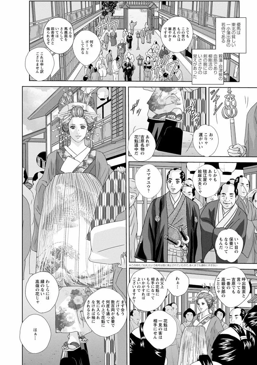 ダブル・チチレーション Page.102