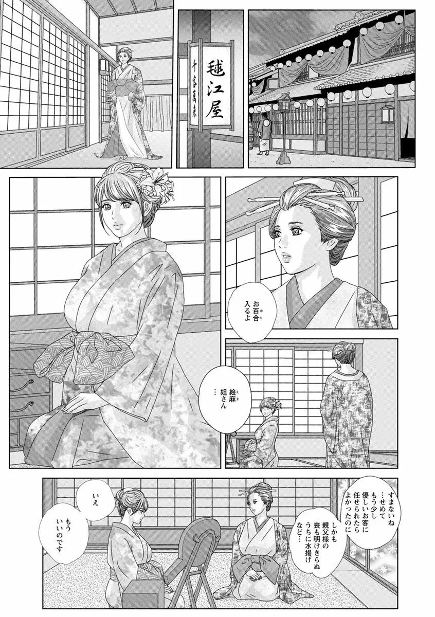 ダブル・チチレーション Page.119