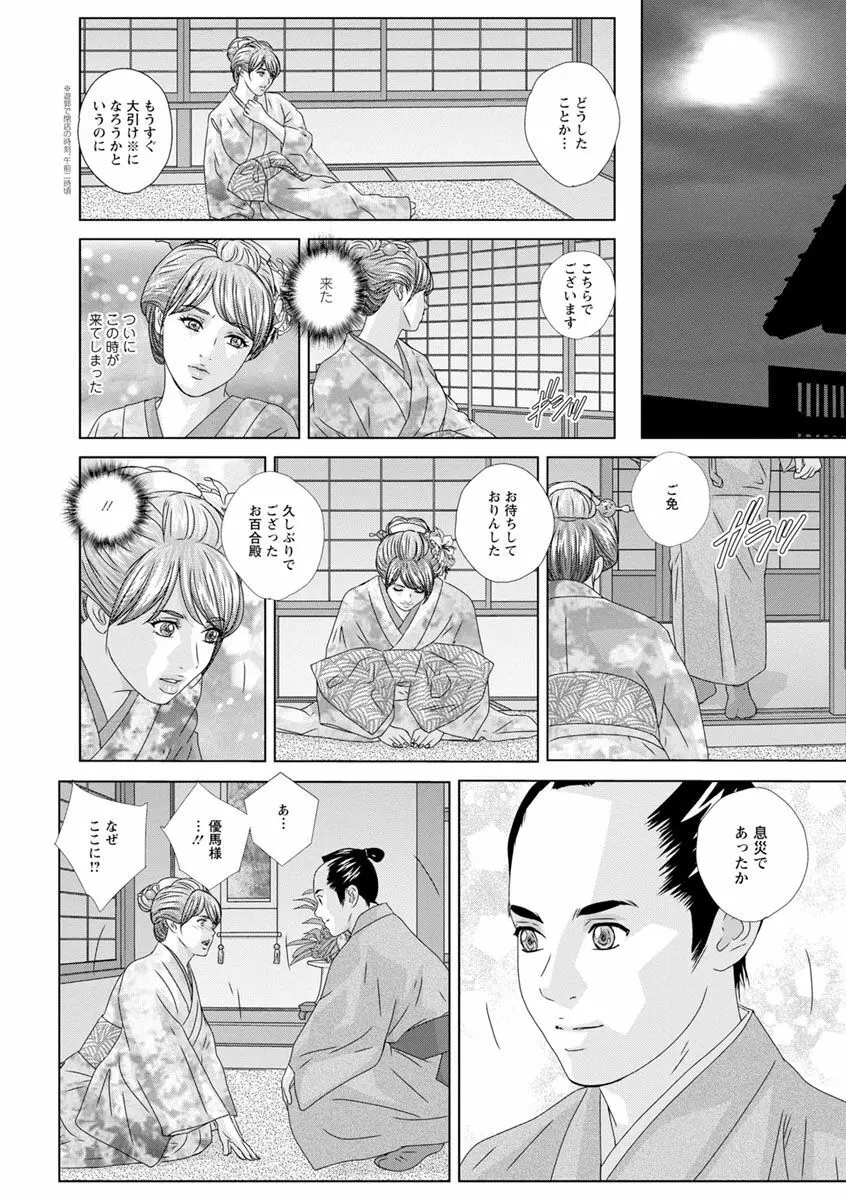 ダブル・チチレーション Page.122