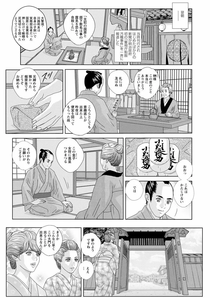 ダブル・チチレーション Page.133