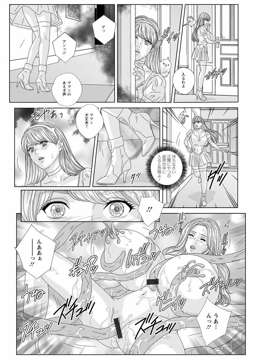 ダブル・チチレーション Page.142