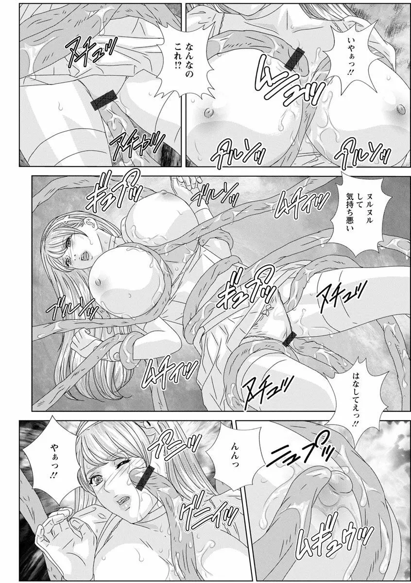 ダブル・チチレーション Page.146