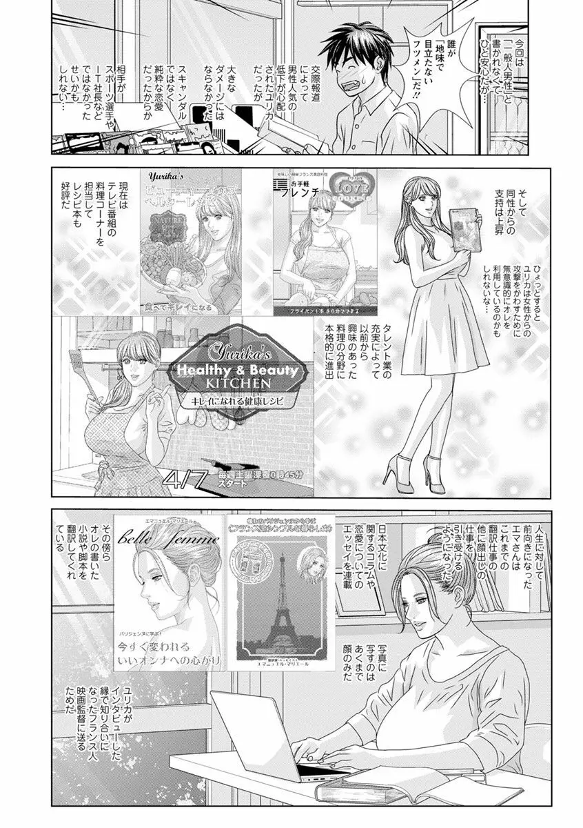 ダブル・チチレーション Page.50