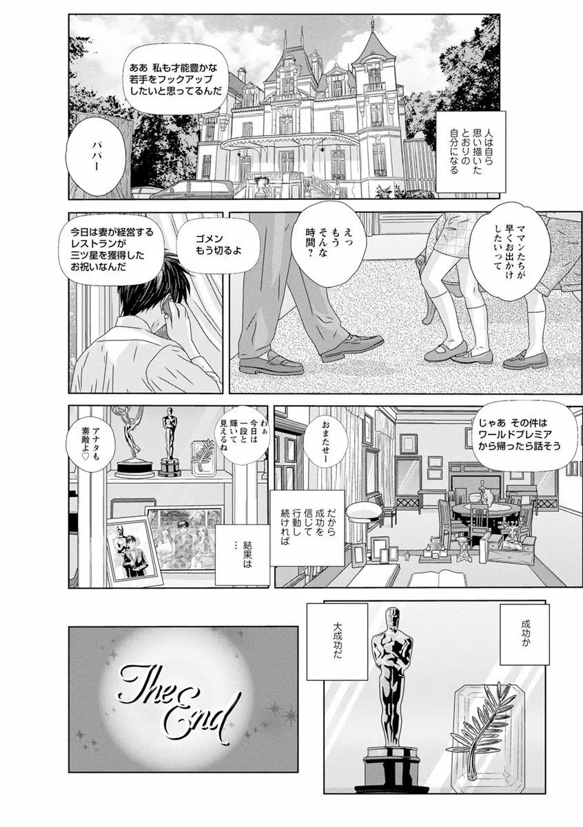 ダブル・チチレーション Page.96