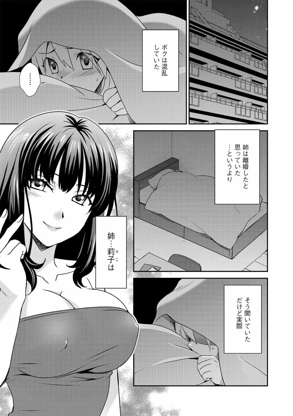 G-エッヂ Vol.038 Page.108