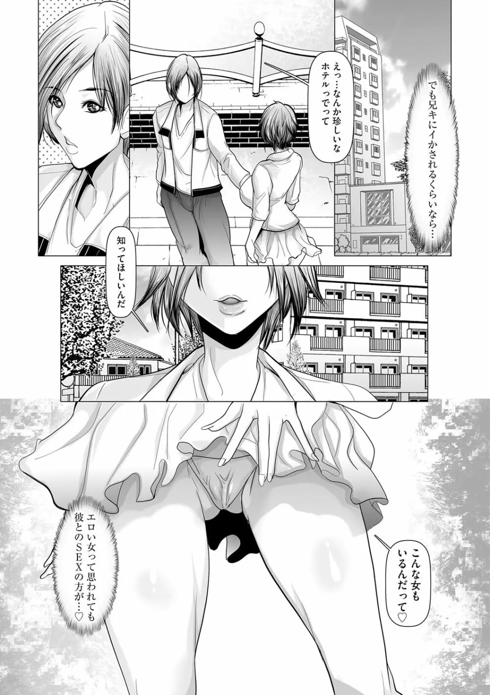 G-エッヂ Vol.038 Page.167