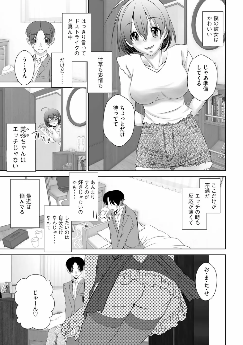 G-エッヂ Vol.038 Page.172