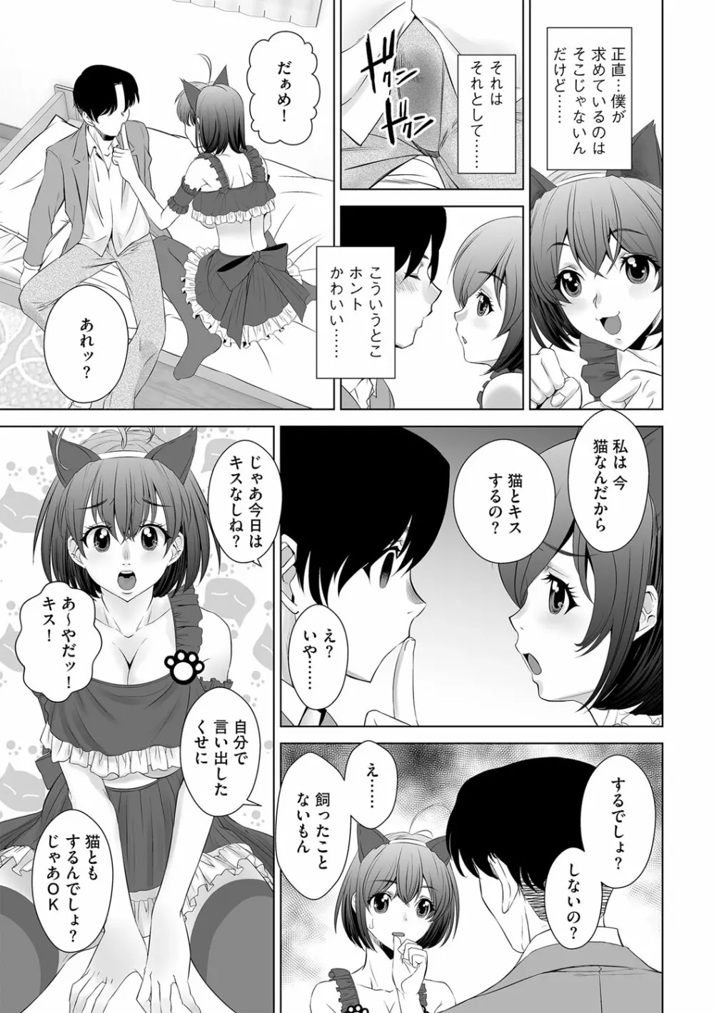 G-エッヂ Vol.038 Page.174