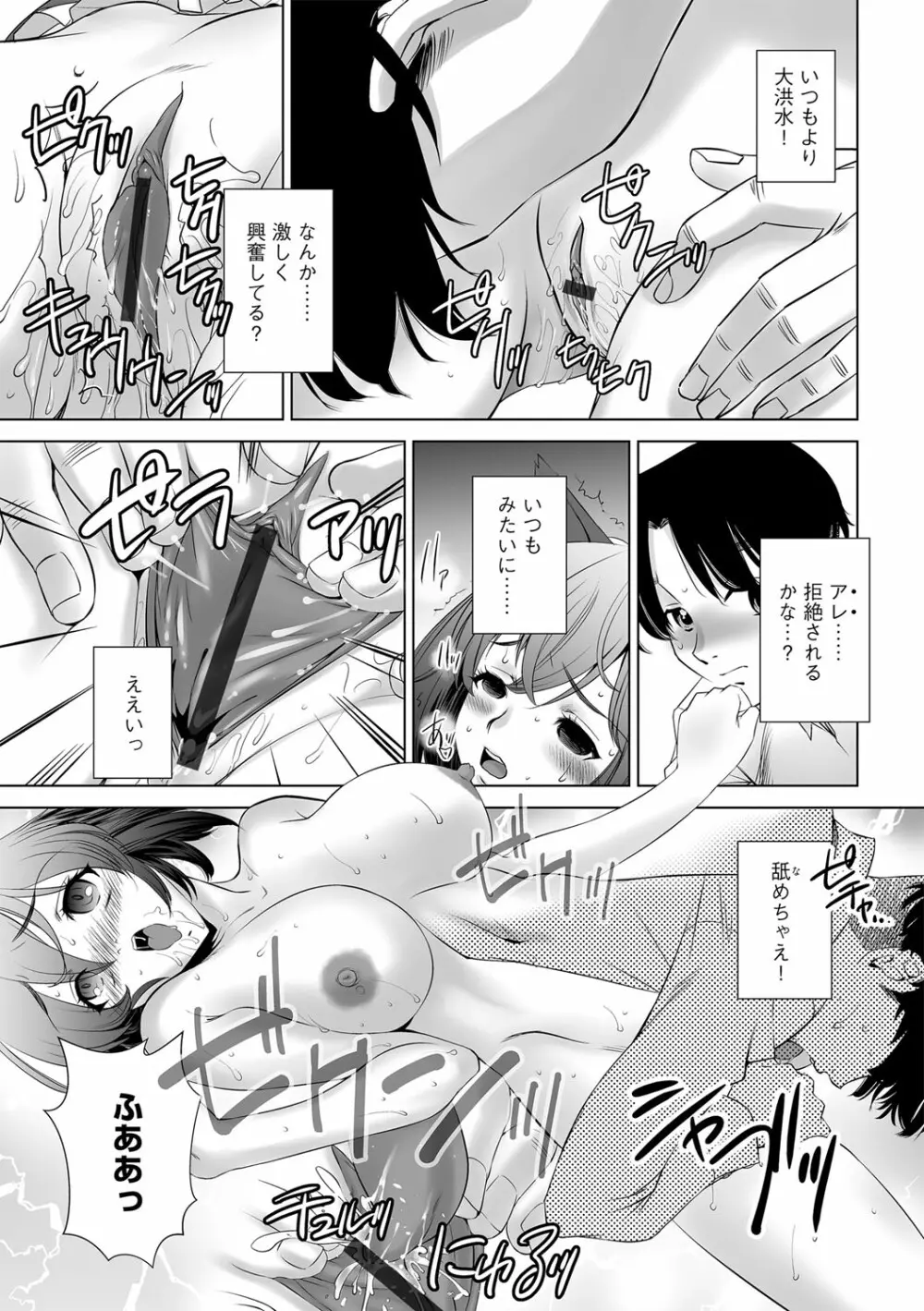 G-エッヂ Vol.038 Page.180