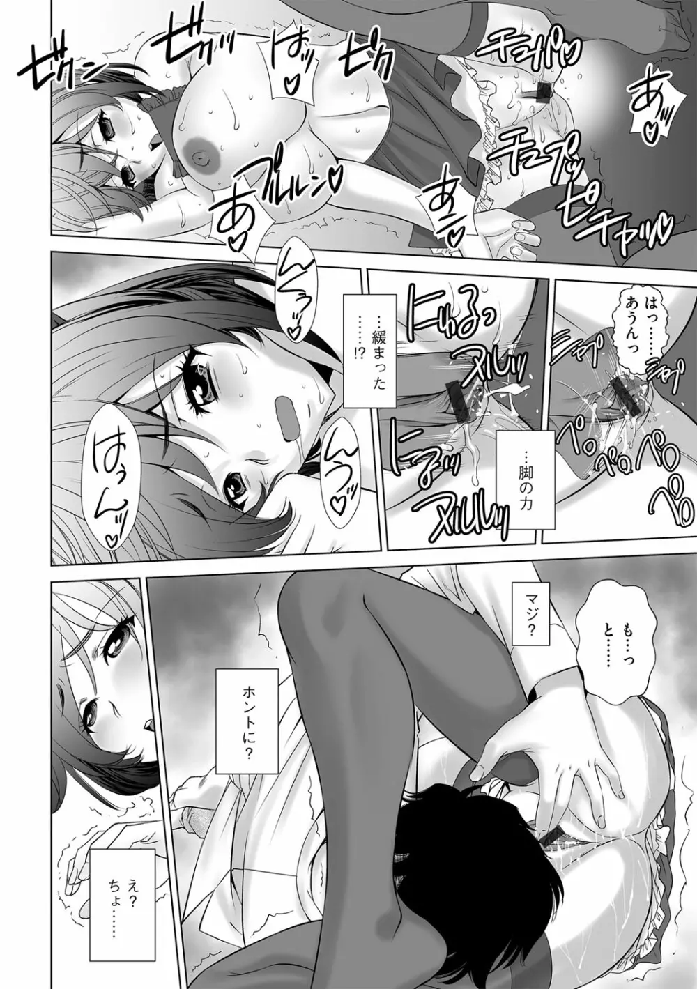 G-エッヂ Vol.038 Page.181