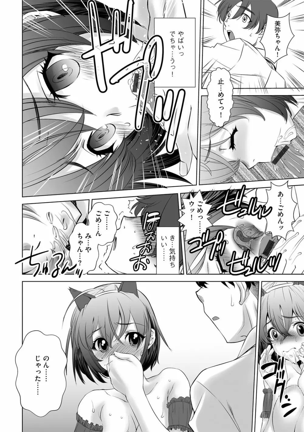 G-エッヂ Vol.038 Page.183