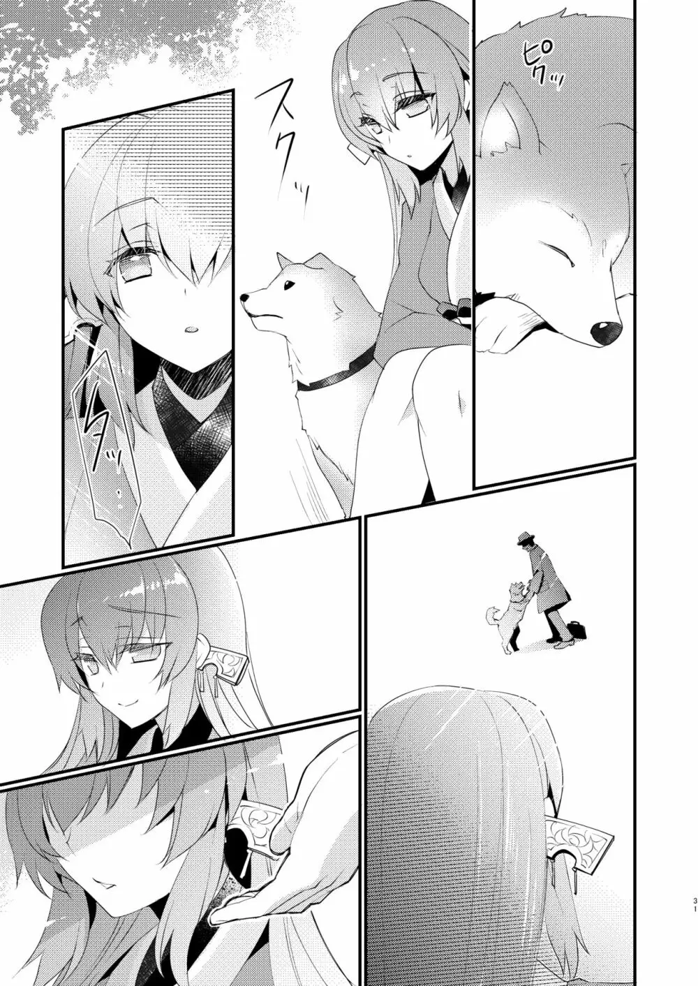 忠犬清姫物語 Page.30