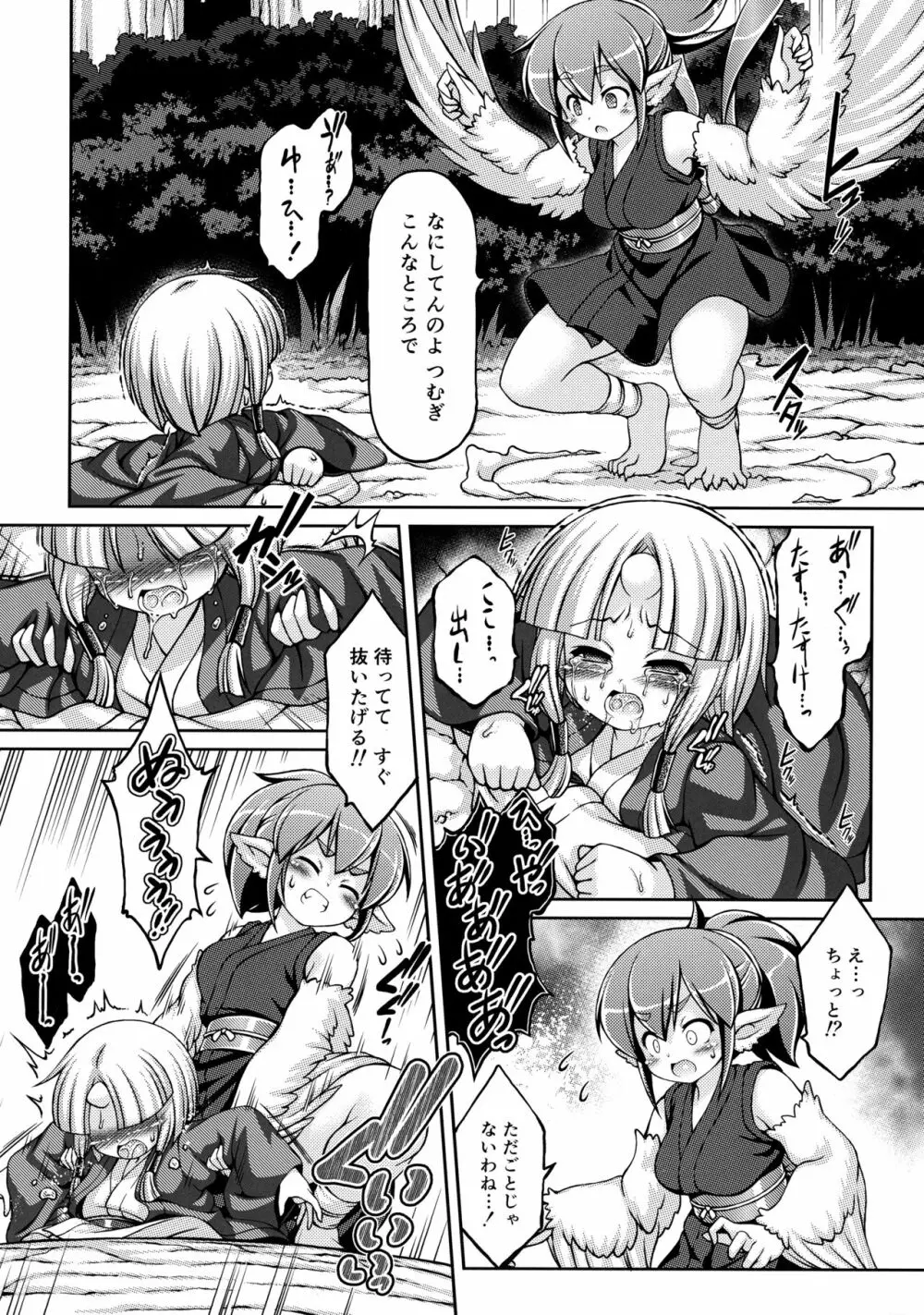 妖嬢性辱絵巻 参 Page.19