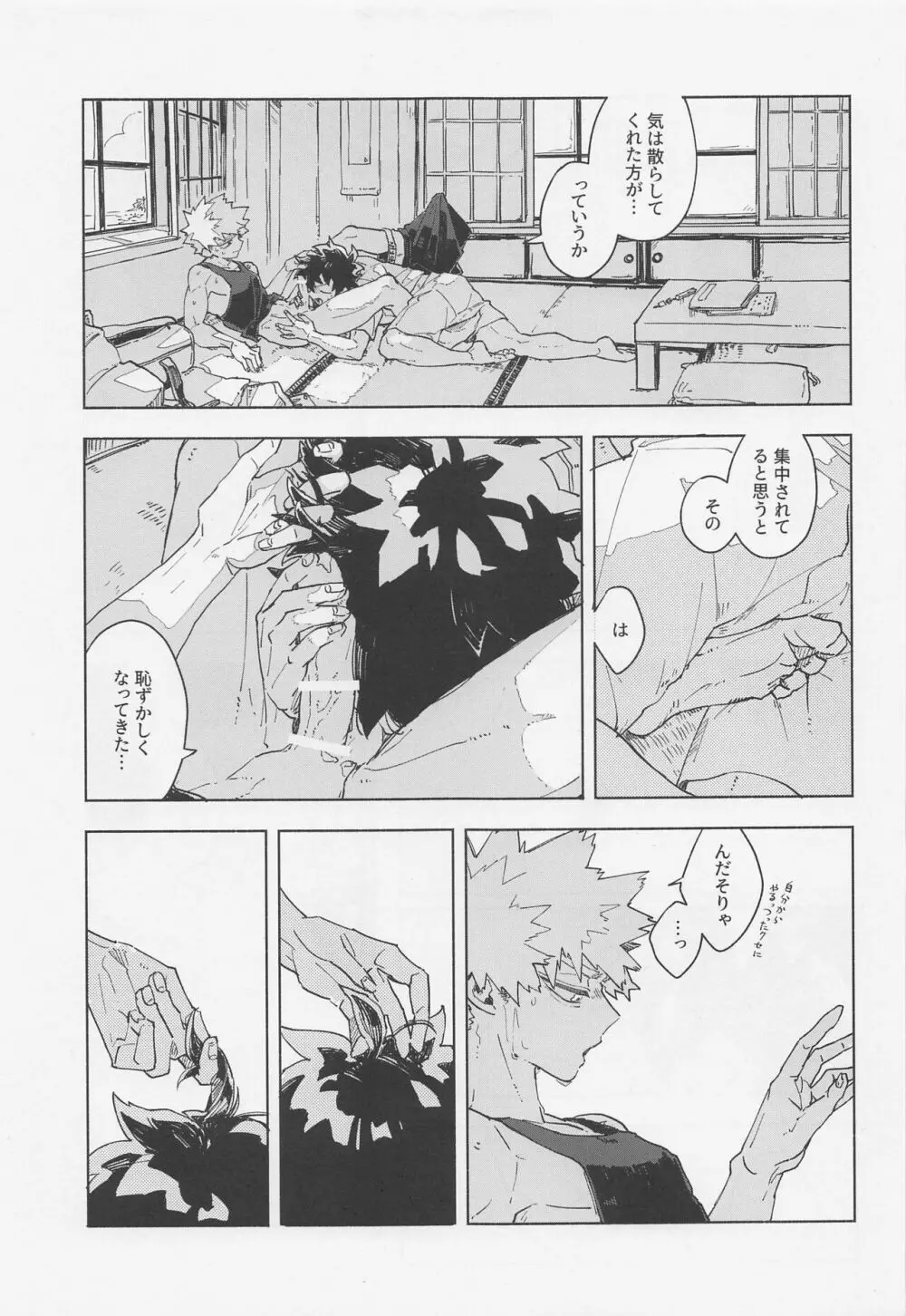 マグネティック・エナジェティック Page.10