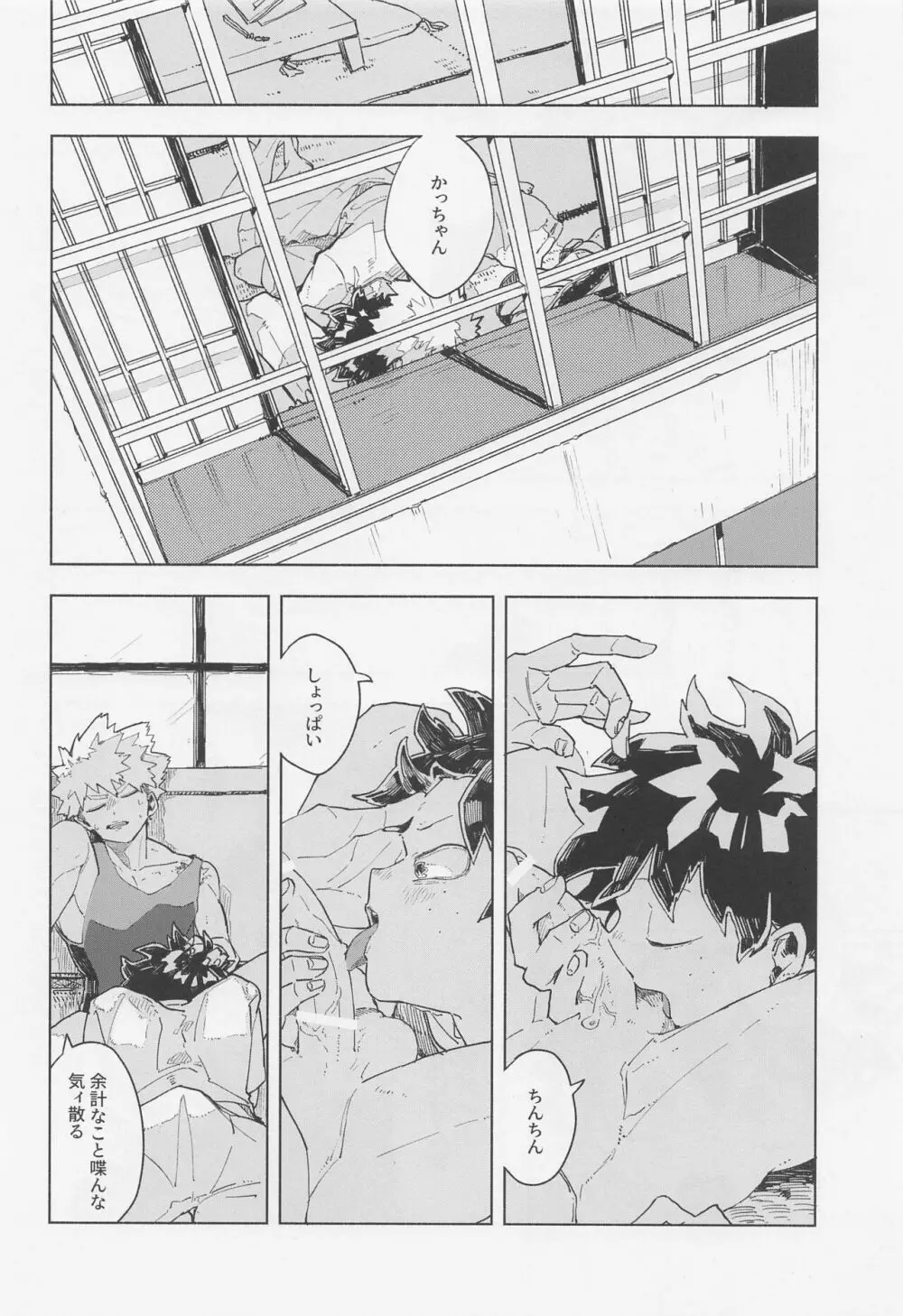 マグネティック・エナジェティック Page.9