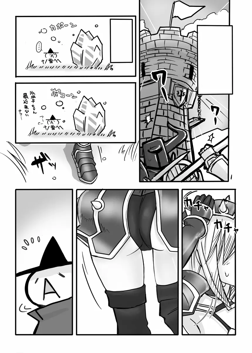 FEZな絵本。 Page.23