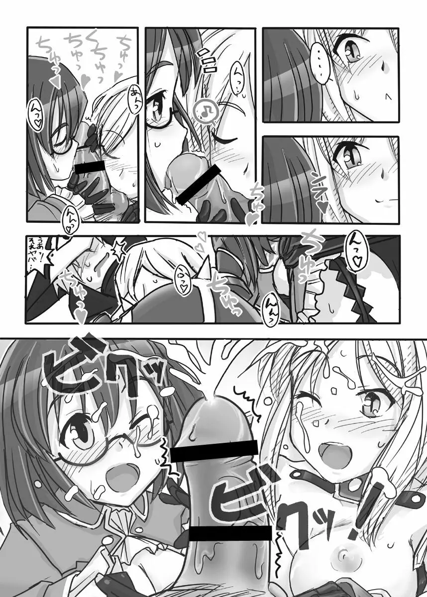 FEZな絵本。 Page.31