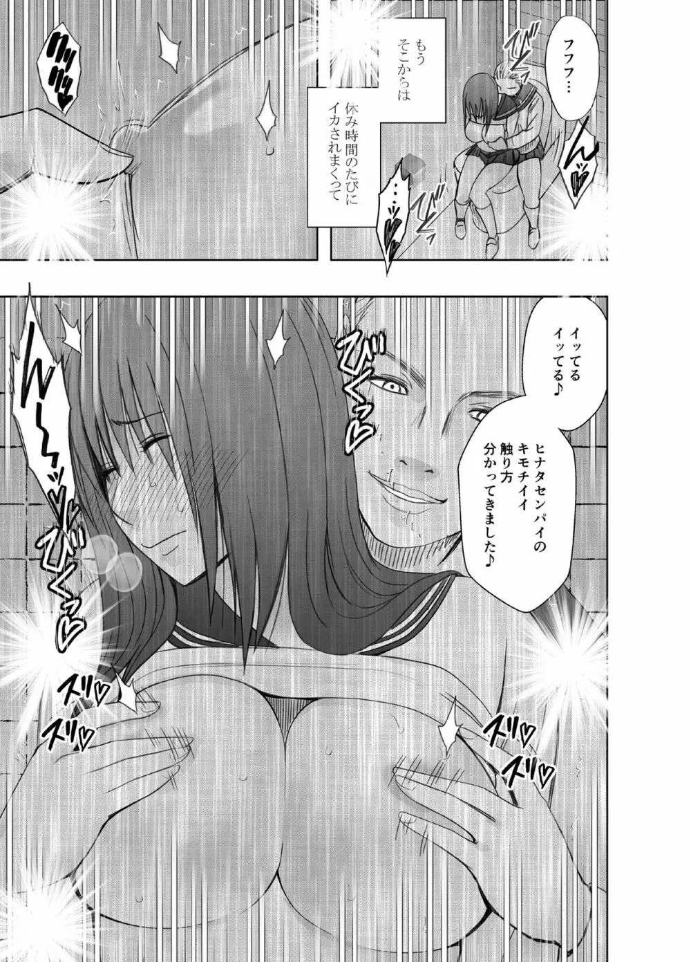 レズの留学生に一週間もてあそばれた私 Page.31