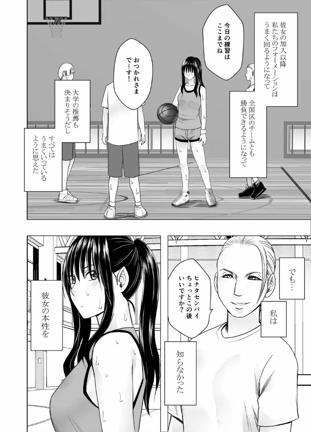 レズの留学生に一週間もてあそばれた私 Page.4