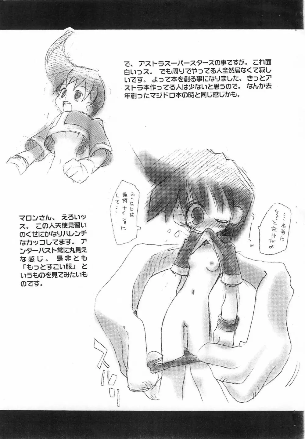 BOKOSUKA Page.5