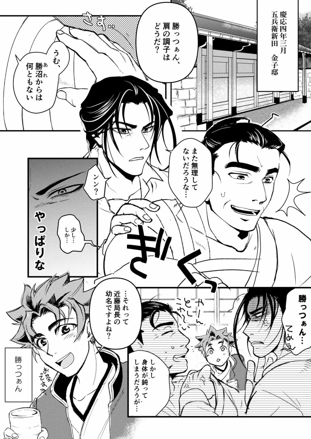 春よ、来い Page.6