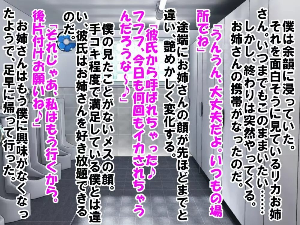 童顔で包茎で童貞で自信がなかった僕が、銭湯に通って人生が変わったお話 Page.63