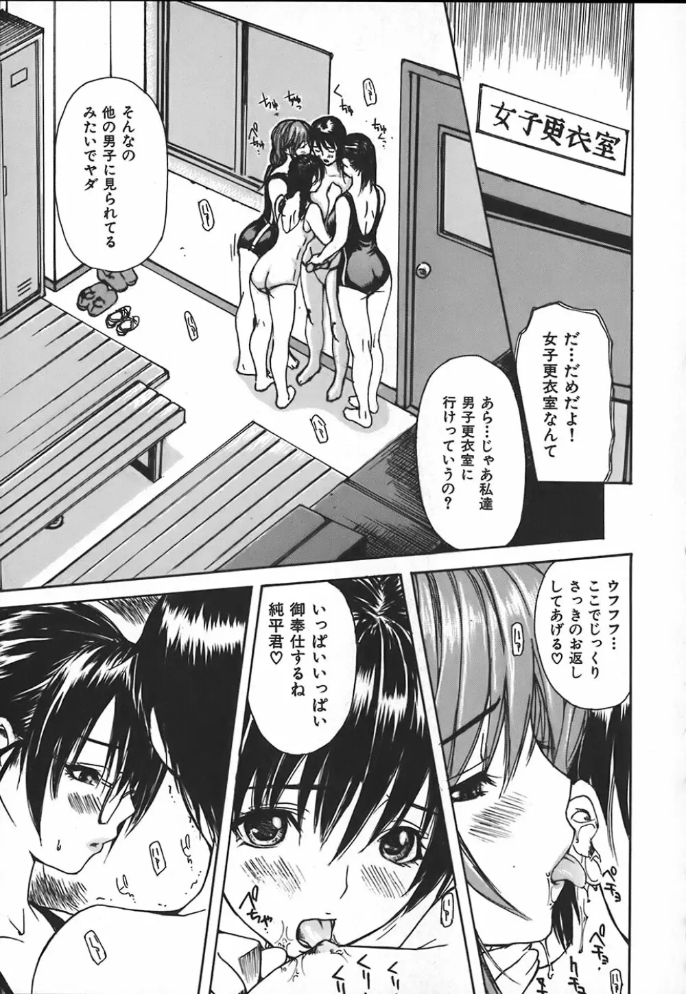 隣のみなの先生 第4巻 Page.27