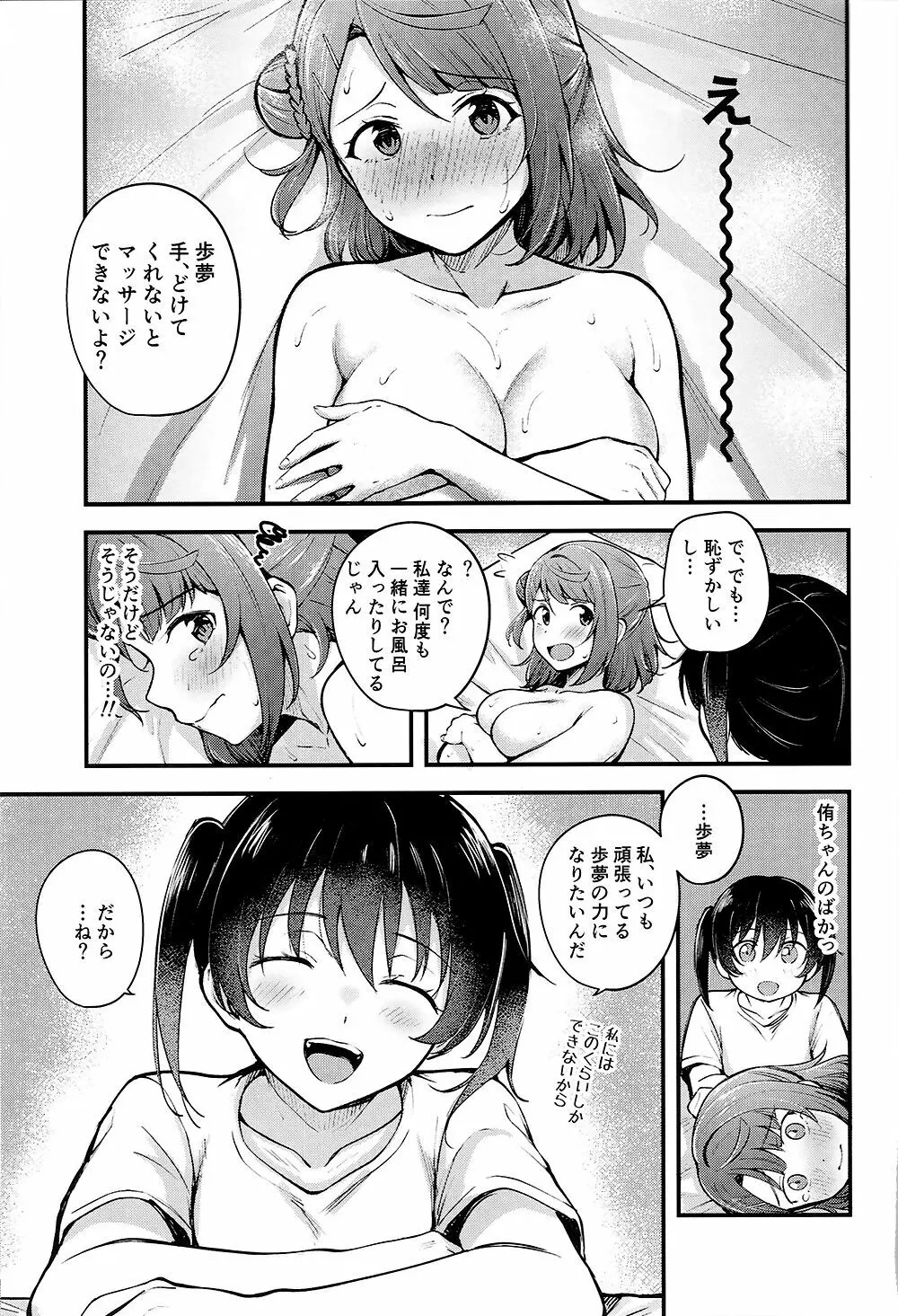 今宵はオイルマッサージ同好会へ Page.15