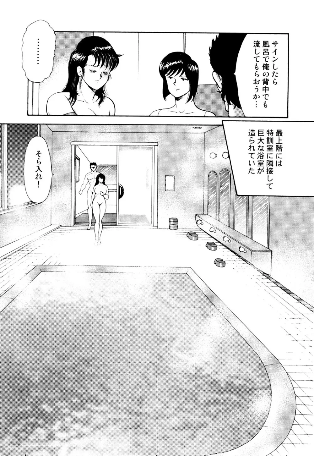 舞姫恥獄の檻 2 Page.187