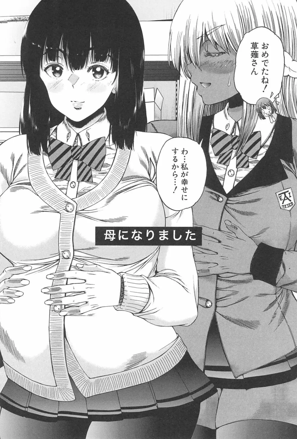 ふたなり娘と学園ハーレム Page.206