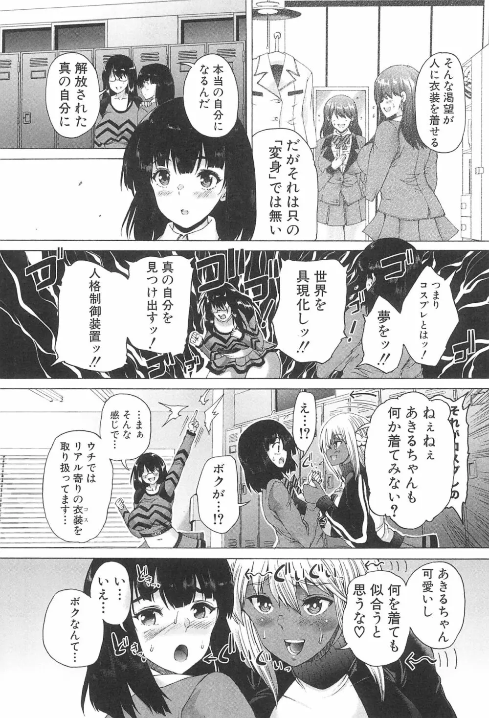 ふたなり娘と学園ハーレム Page.23