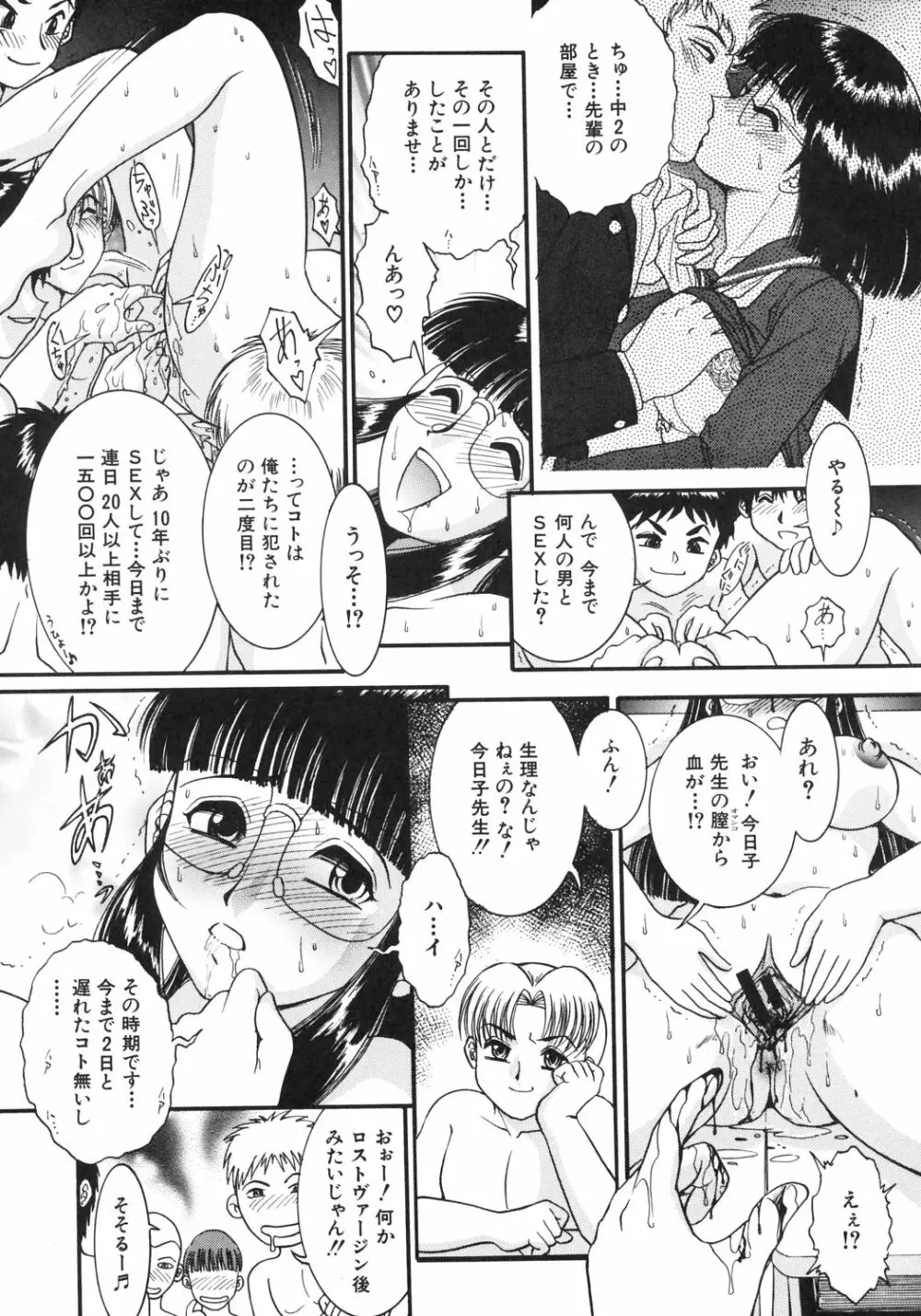 快楽のススメ Page.106