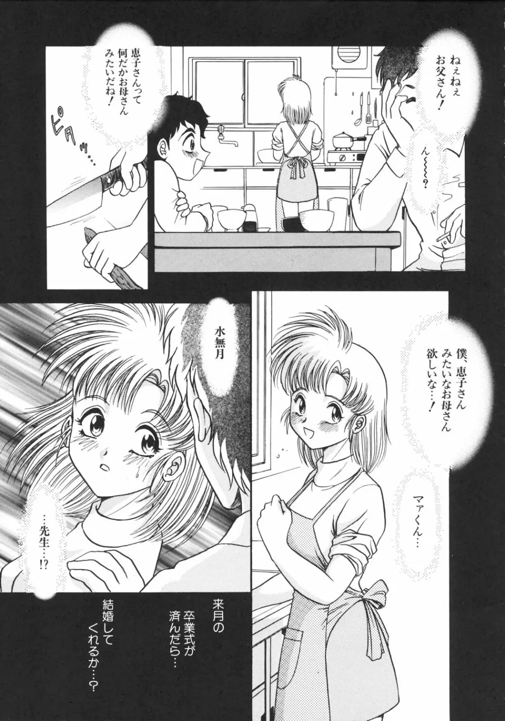 快楽のススメ Page.122