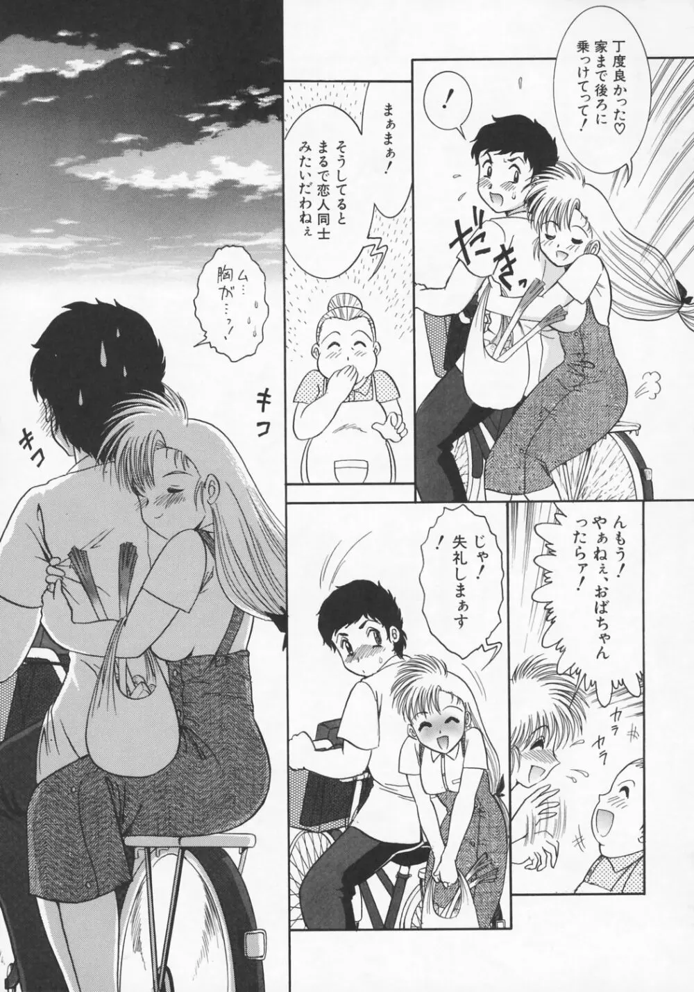 快楽のススメ Page.128