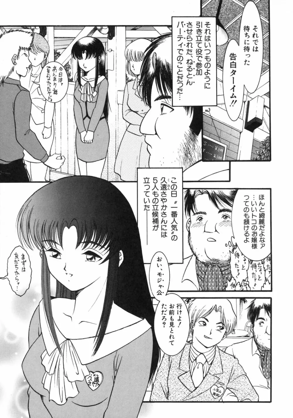 快楽のススメ Page.144