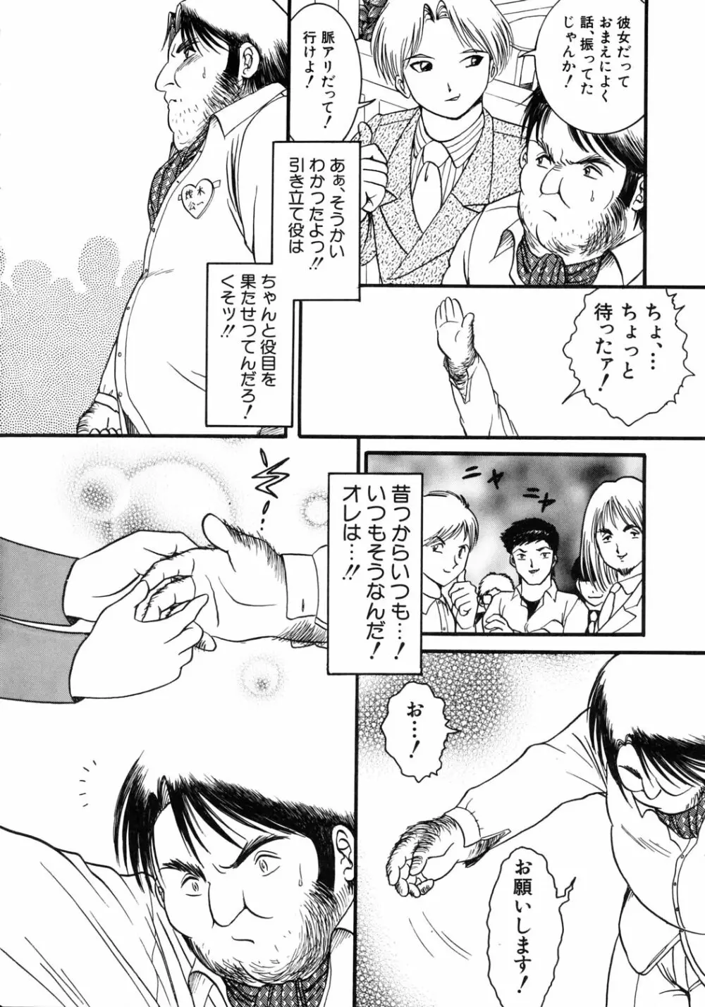 快楽のススメ Page.145