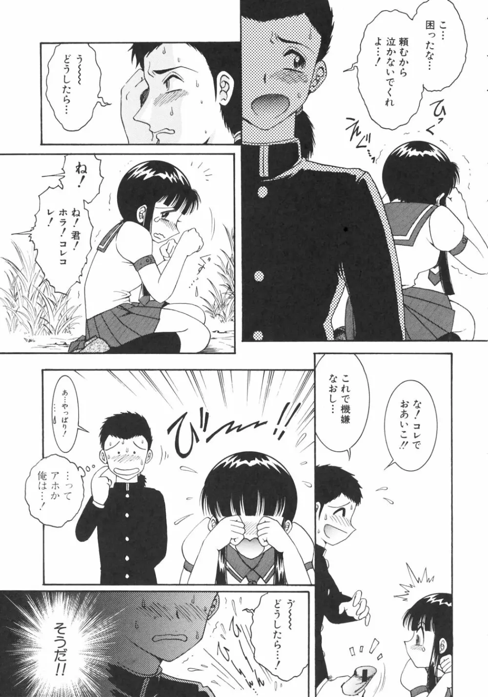 快楽のススメ Page.182