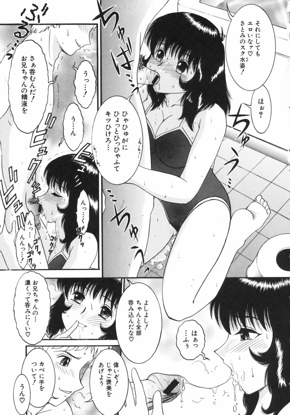 快楽のススメ Page.24