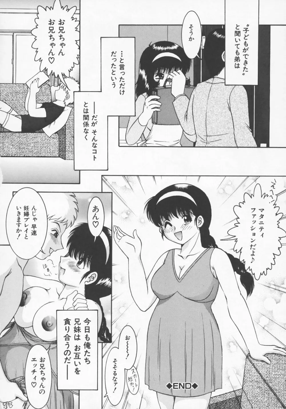 快楽のススメ Page.51