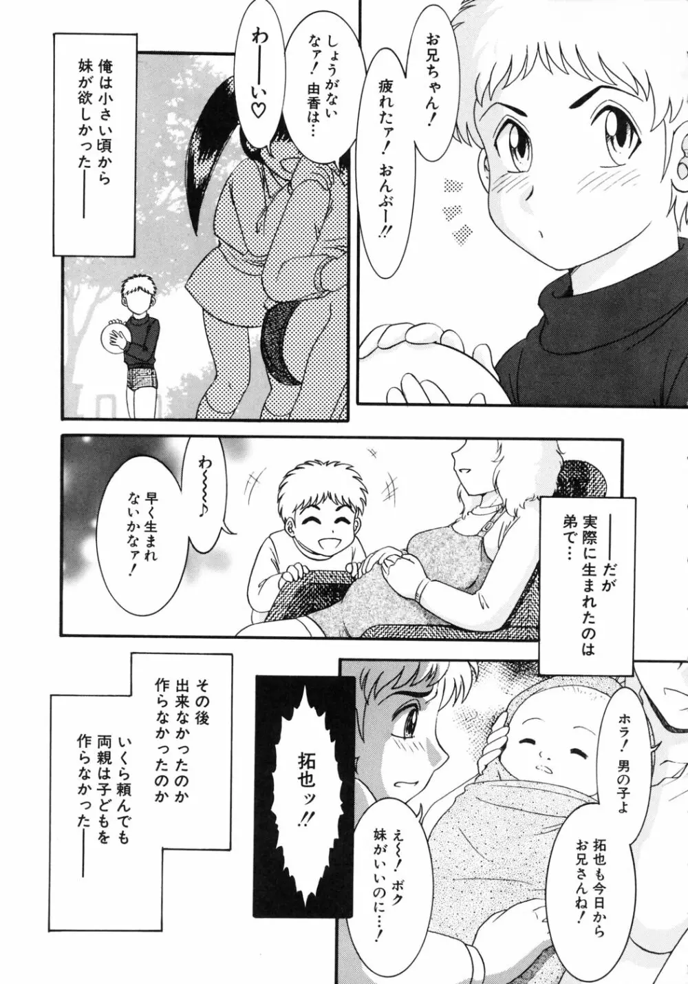 快楽のススメ Page.6