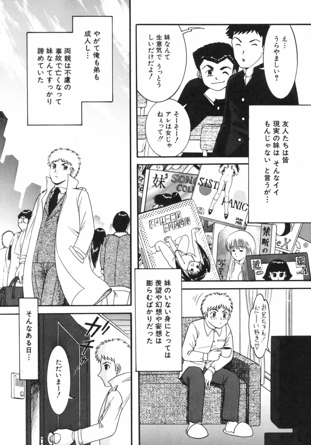 快楽のススメ Page.7