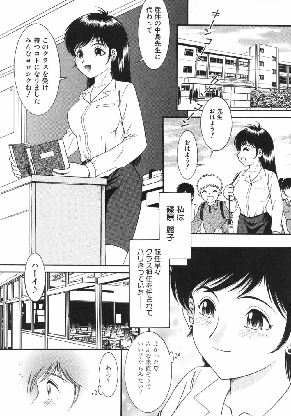 快楽のススメ Page.74