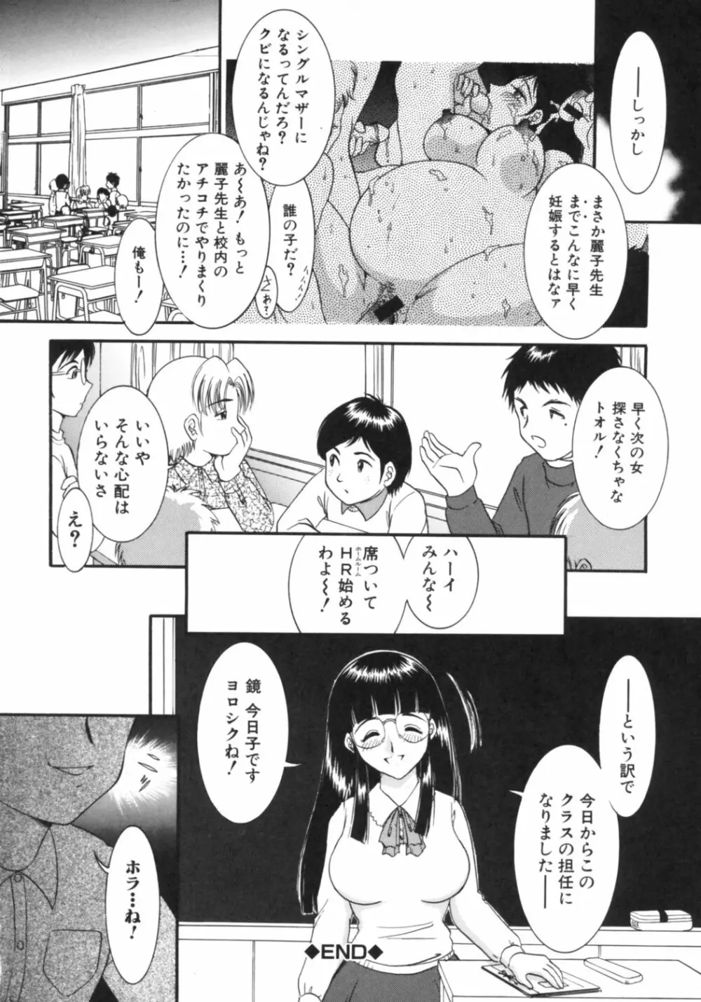 快楽のススメ Page.95