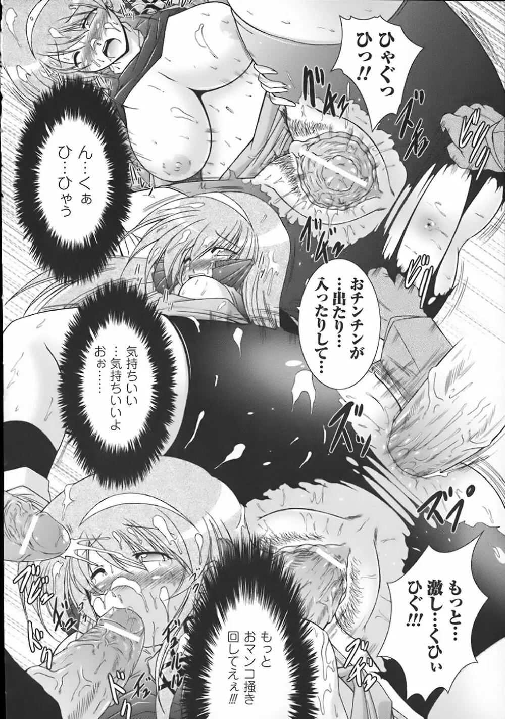 わーるどいずまいん Page.141