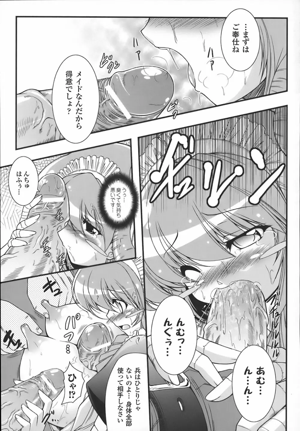 わーるどいずまいん Page.18