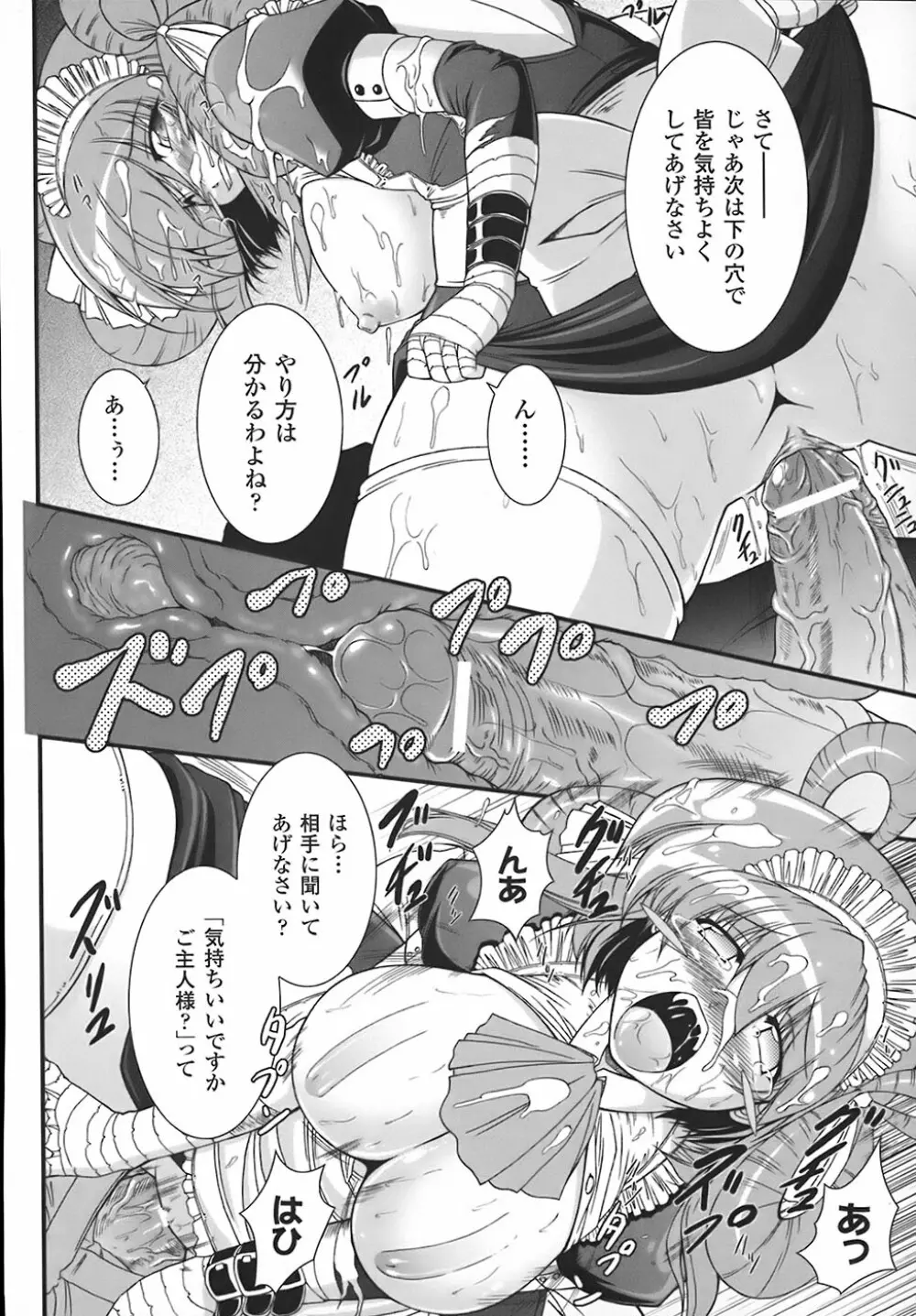 わーるどいずまいん Page.21