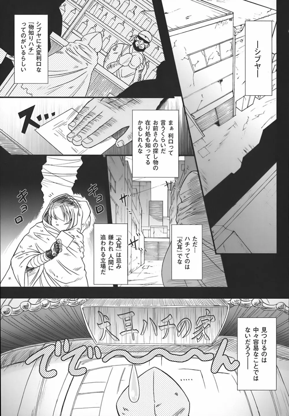 わーるどいずまいん Page.32